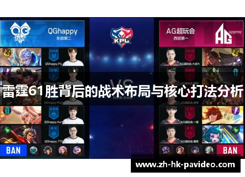 雷霆61胜背后的战术布局与核心打法分析